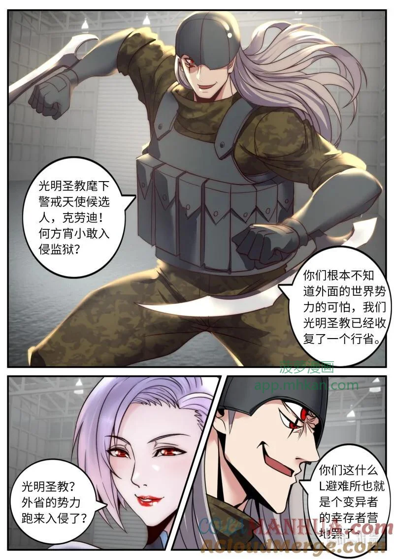 286 铁拳 第5页