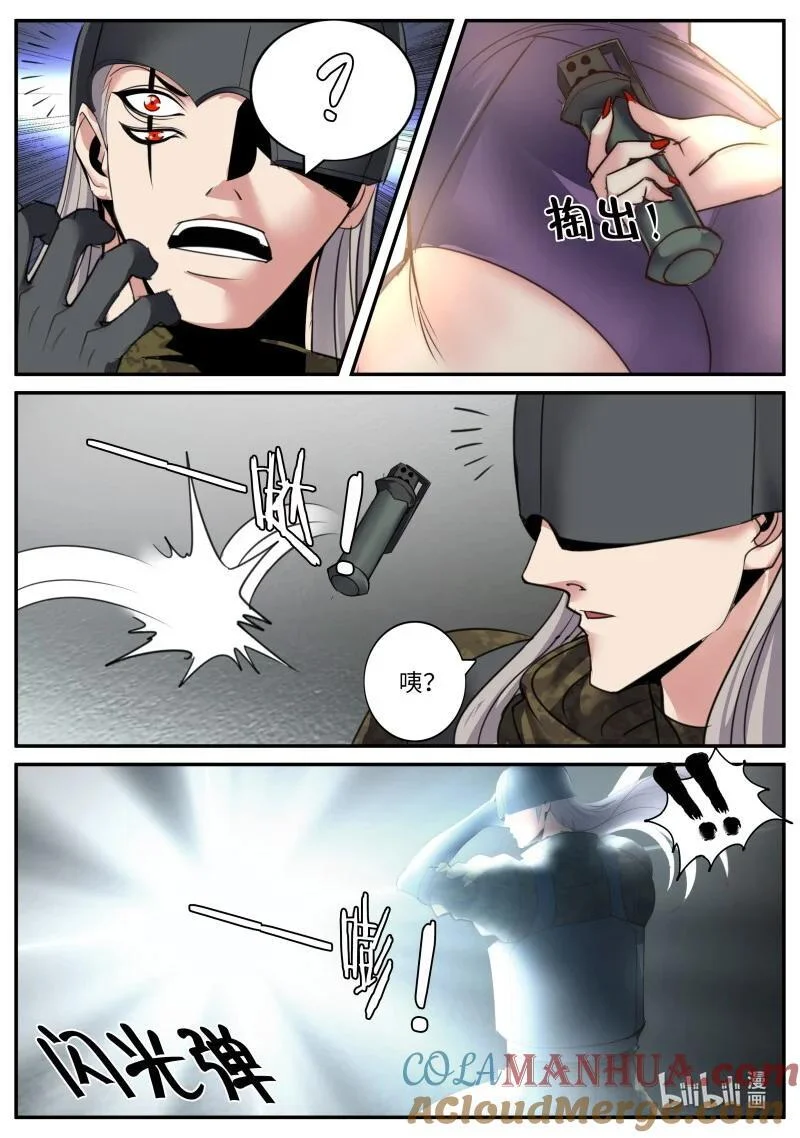 286 铁拳 第6页
