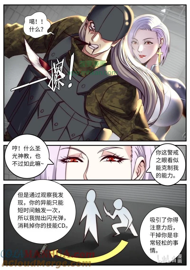 286 铁拳 第7页