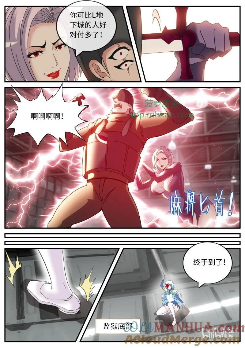 286 铁拳 第8页