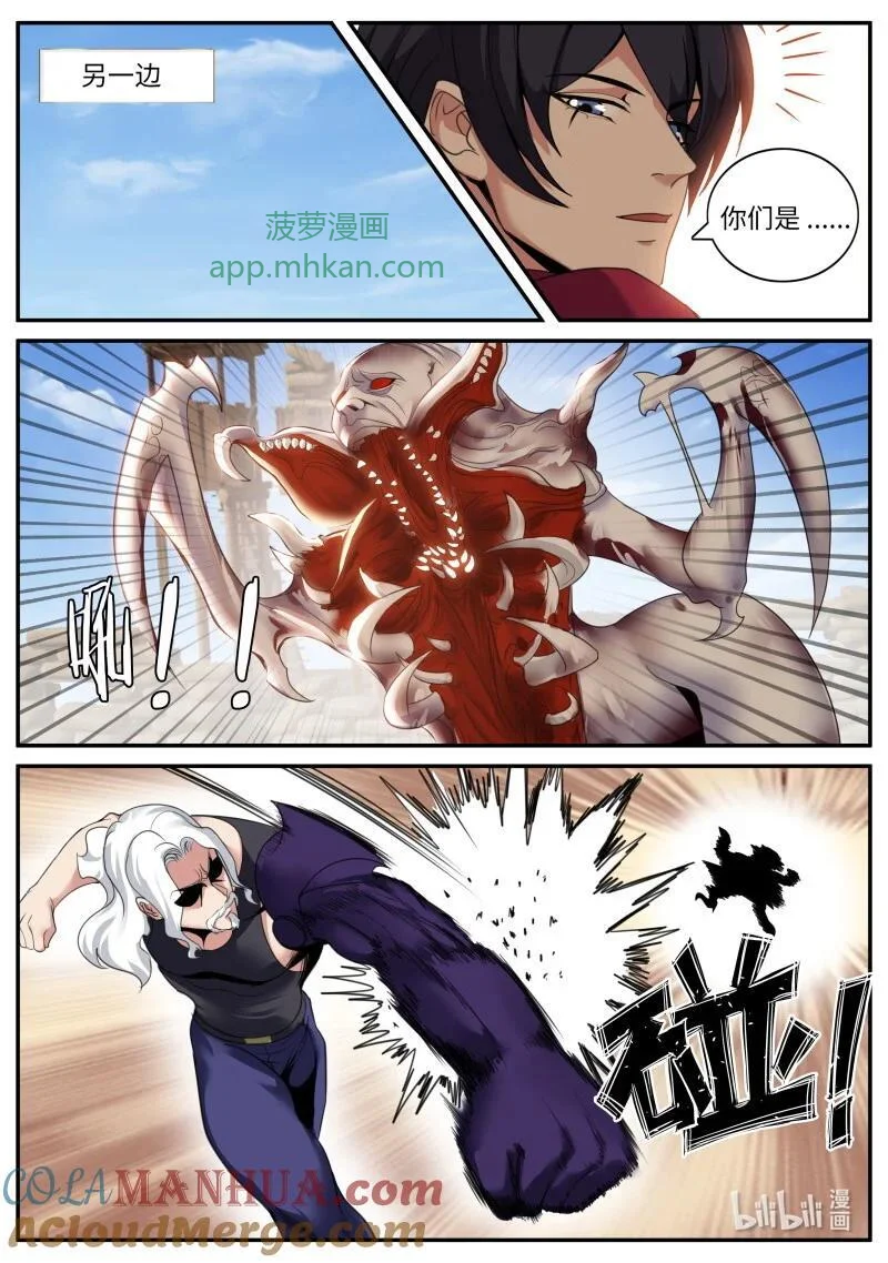 286 铁拳 第10页
