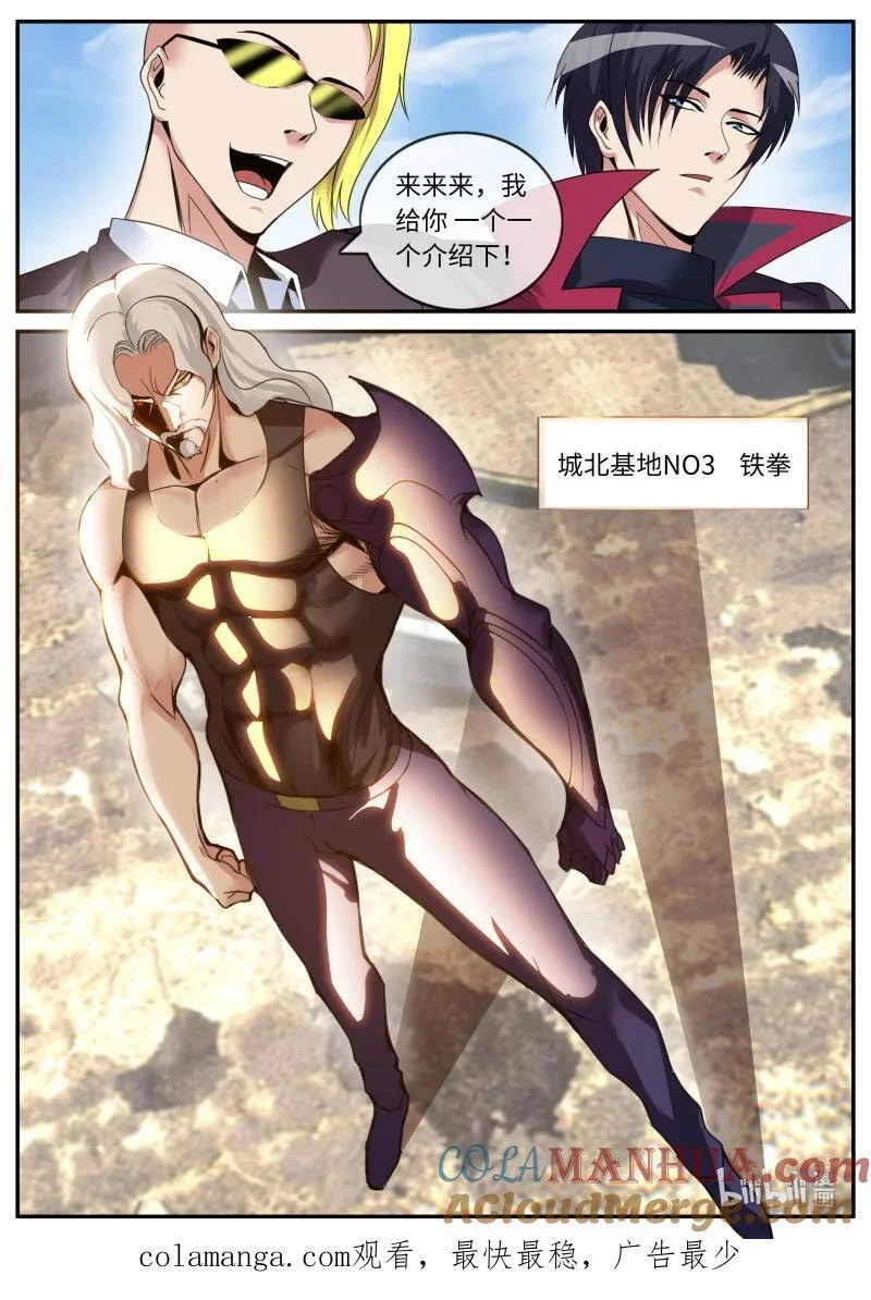 286 铁拳 第11页