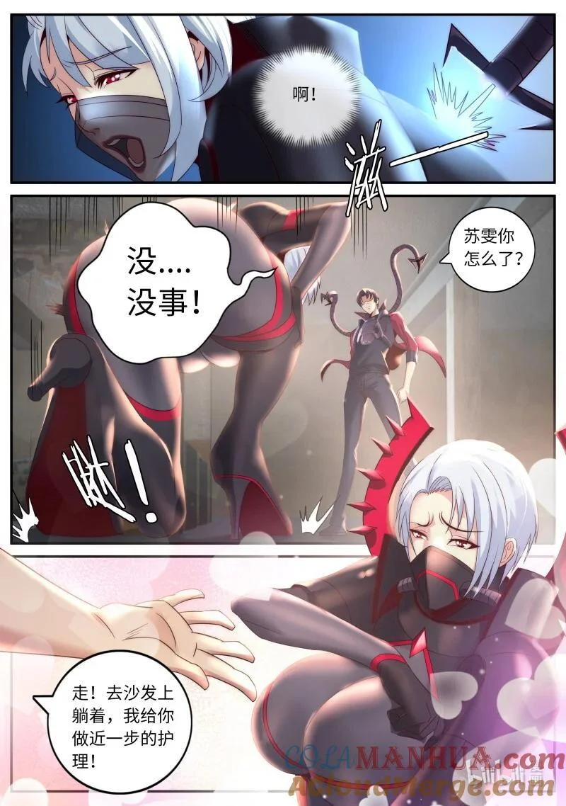 305 修整 第4页