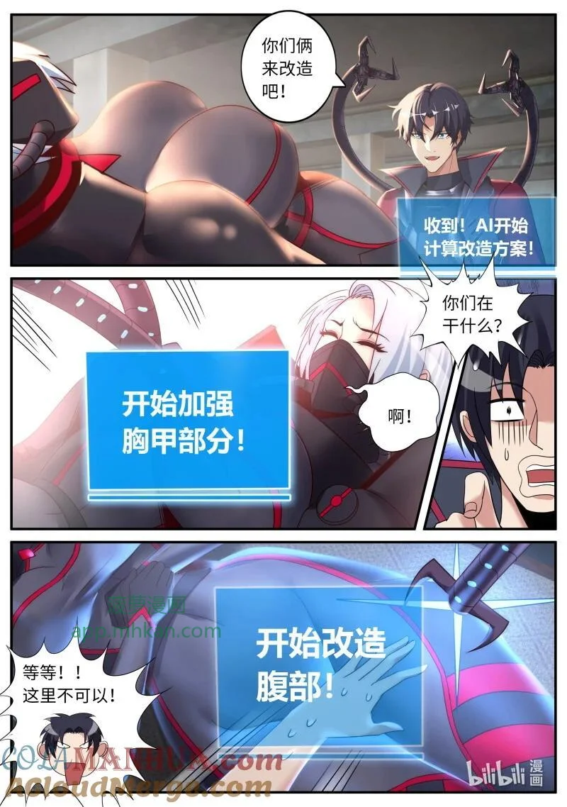 305 修整 第6页