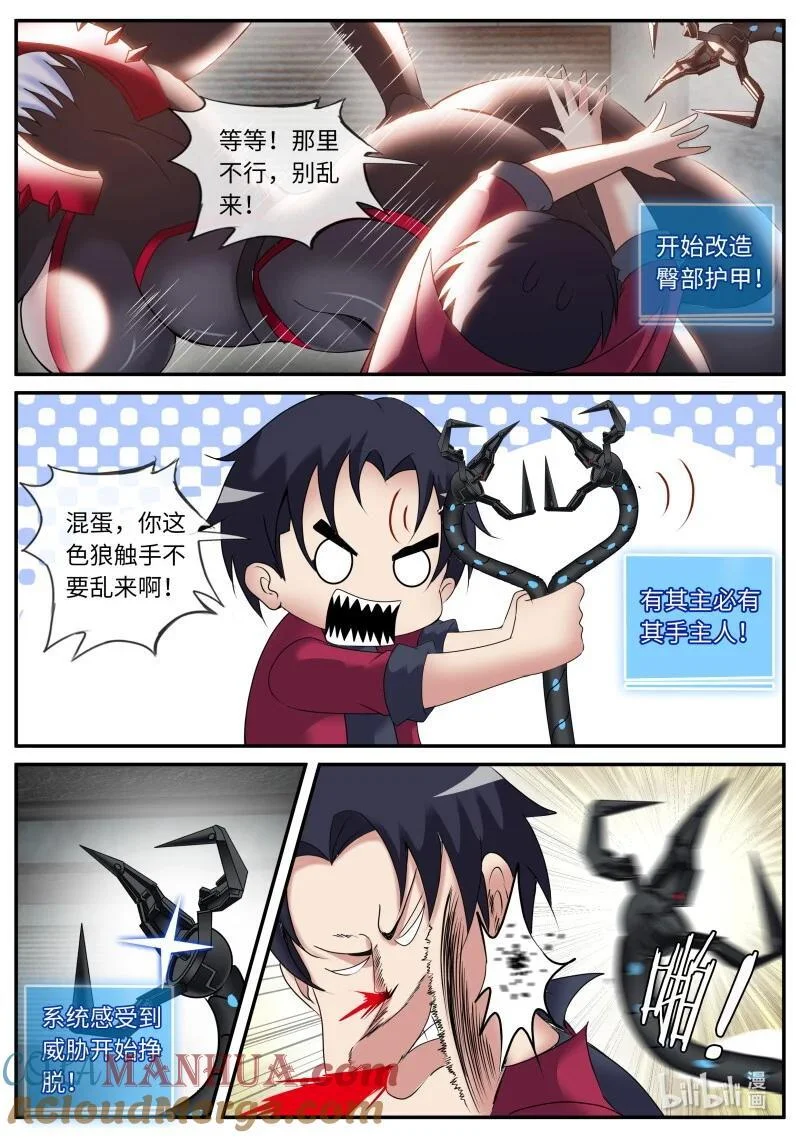 305 修整 第7页