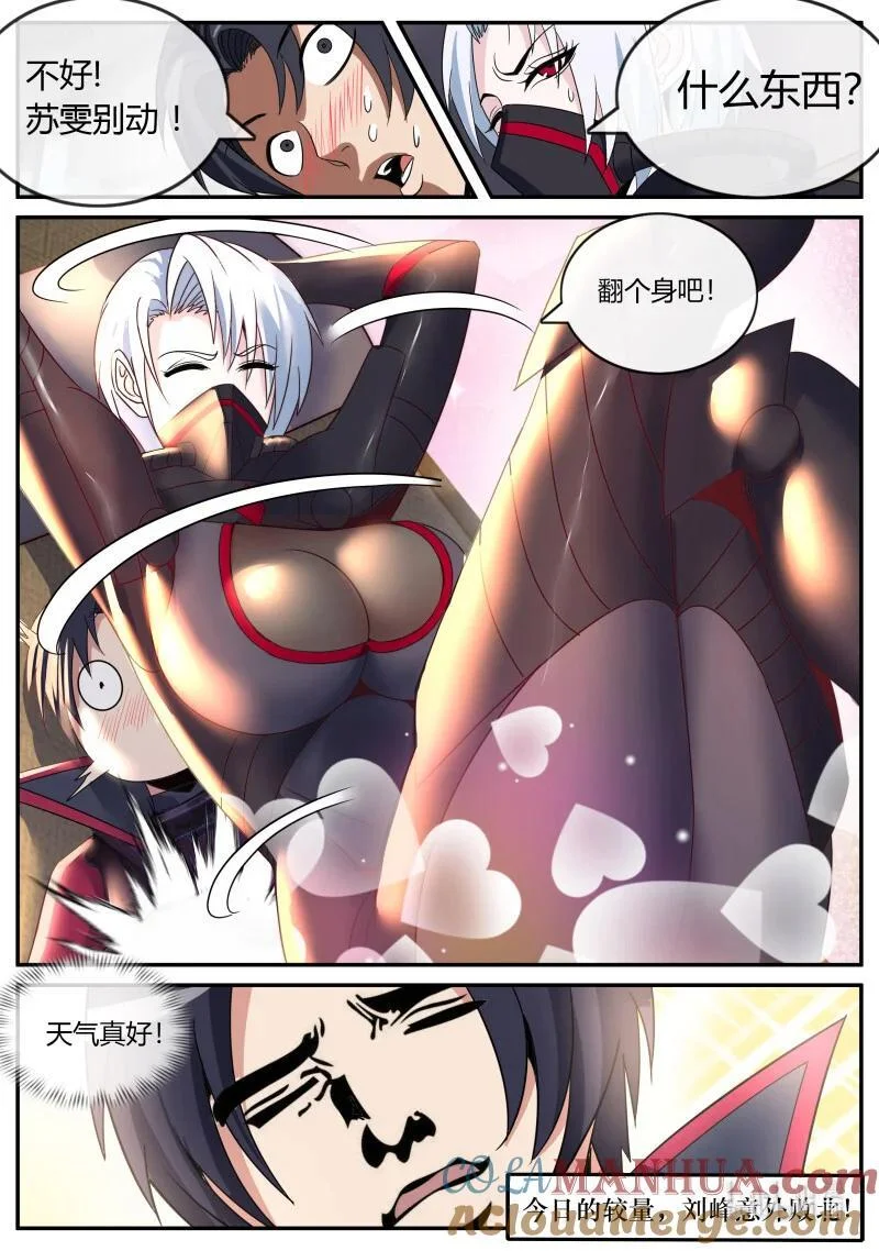 305 修整 第9页