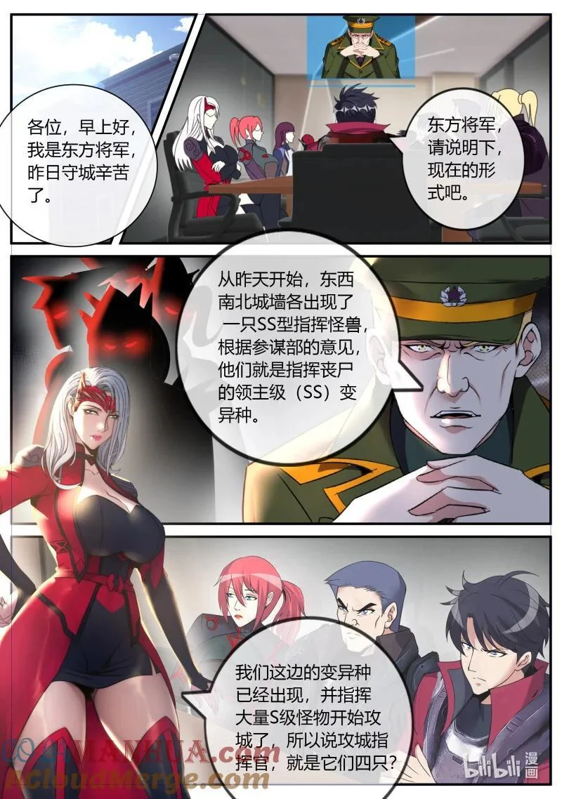 305 修整 第10页