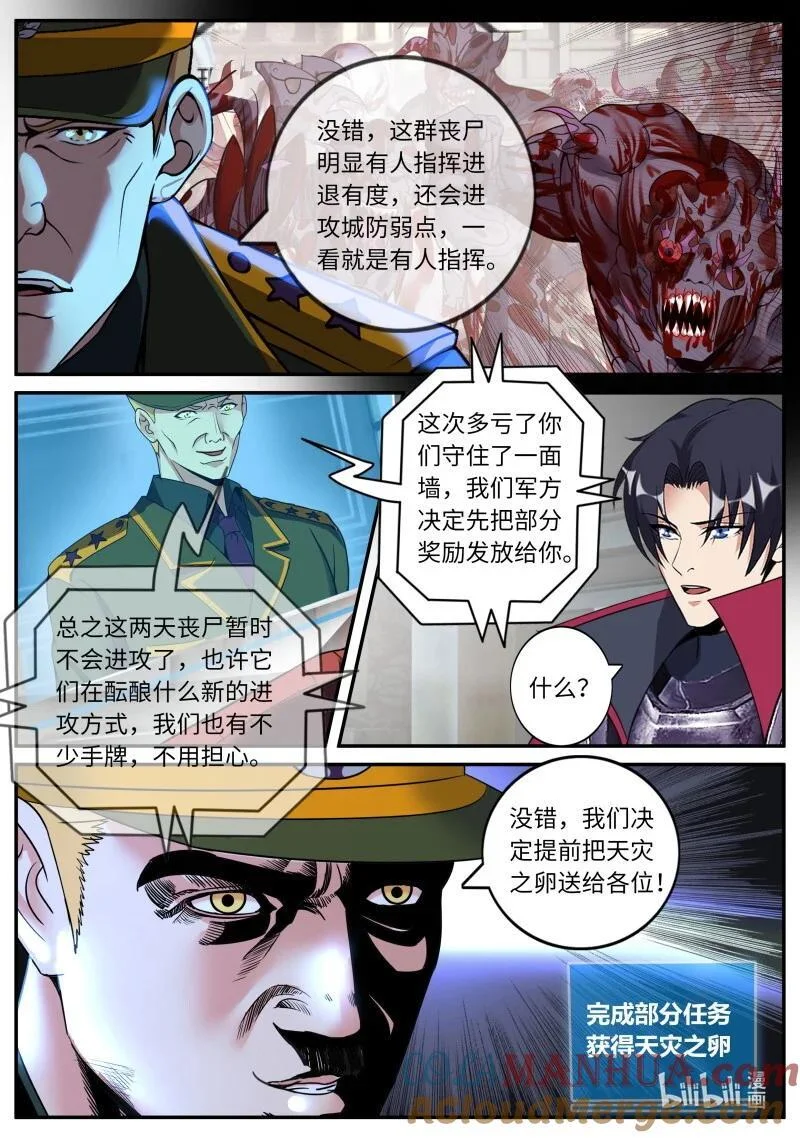 305 修整 第11页