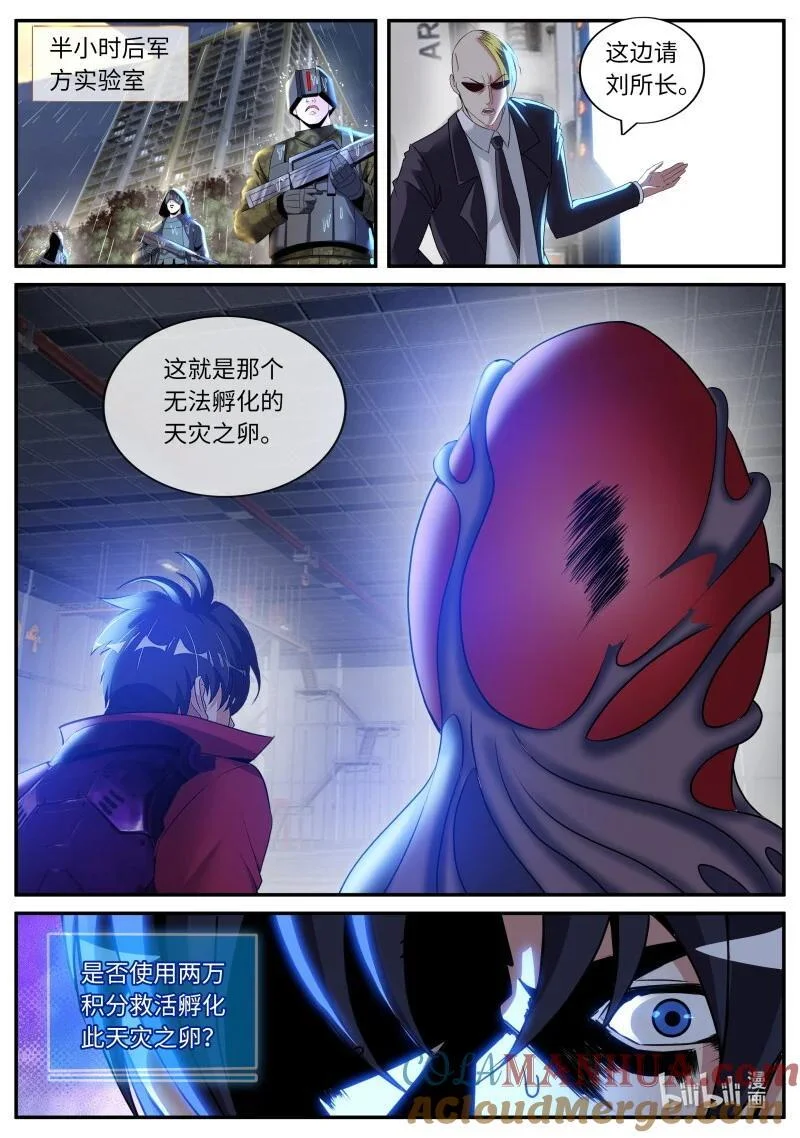 305 修整 第12页