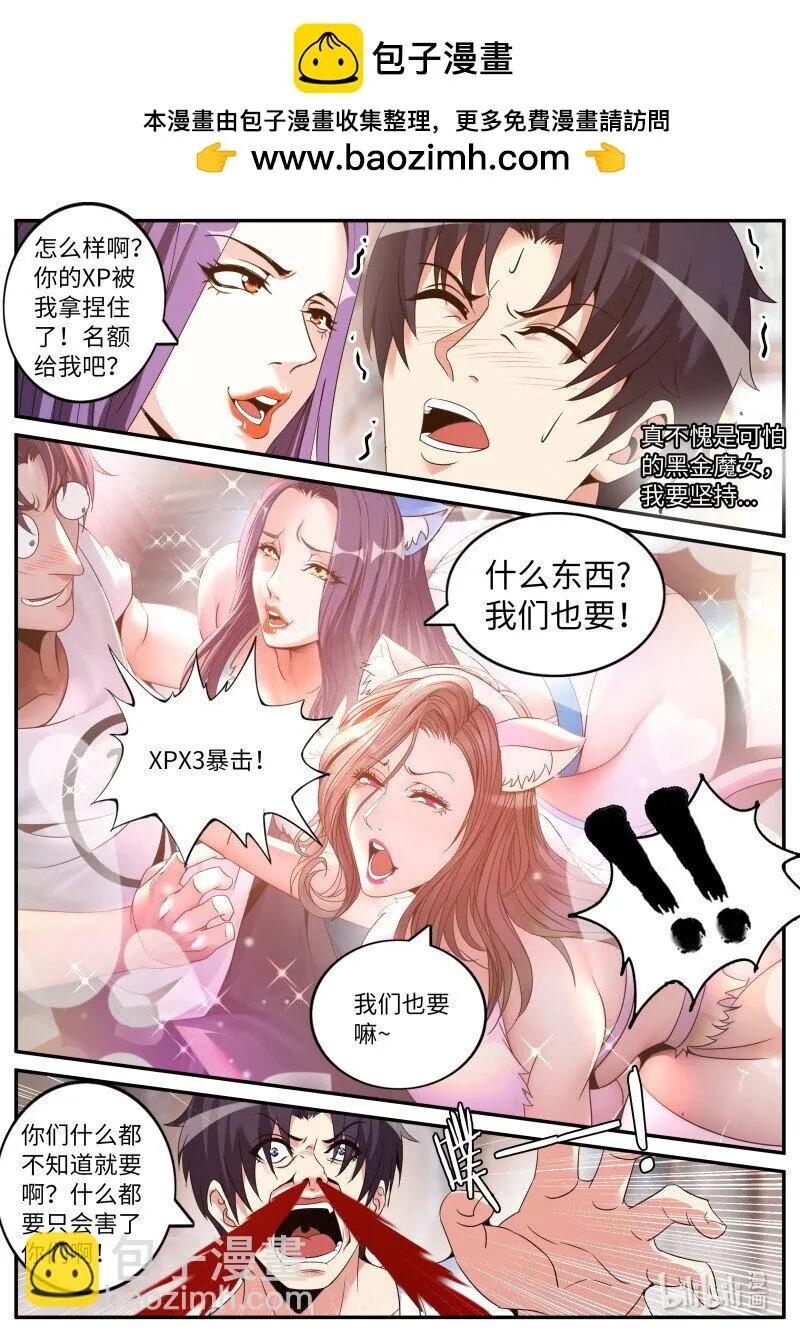 268 禁卫军 第5页