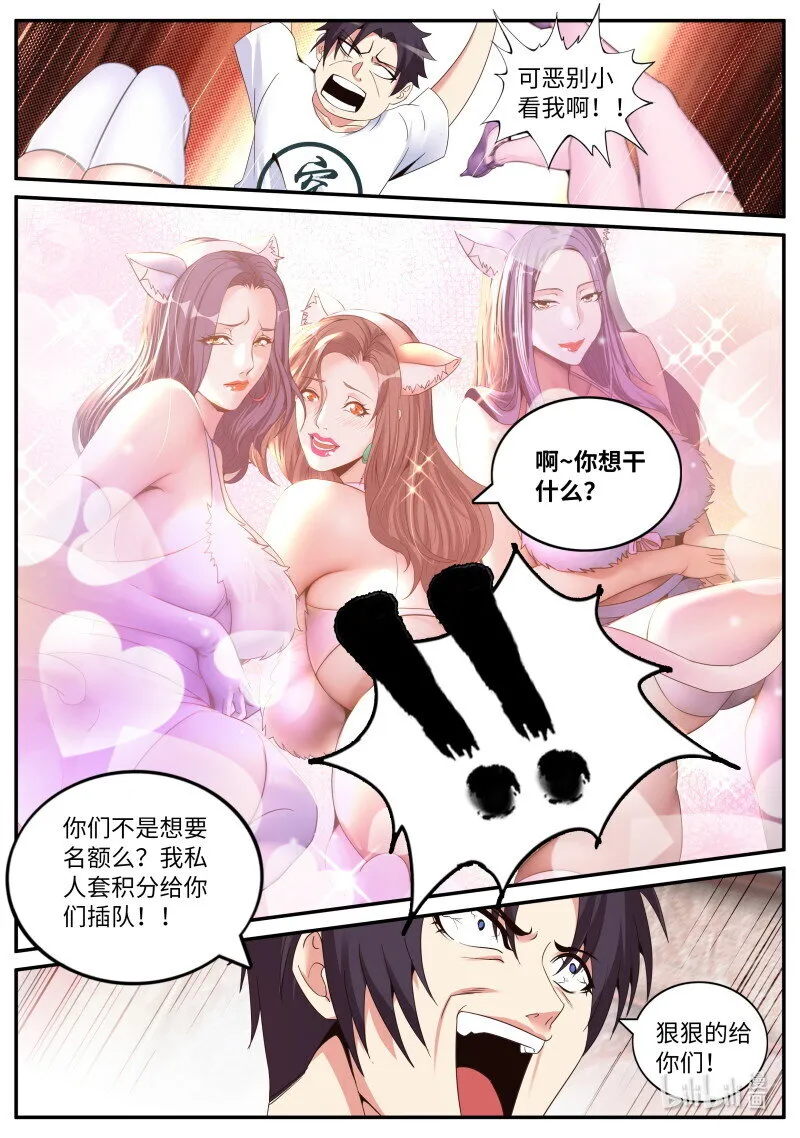 268 禁卫军 第6页