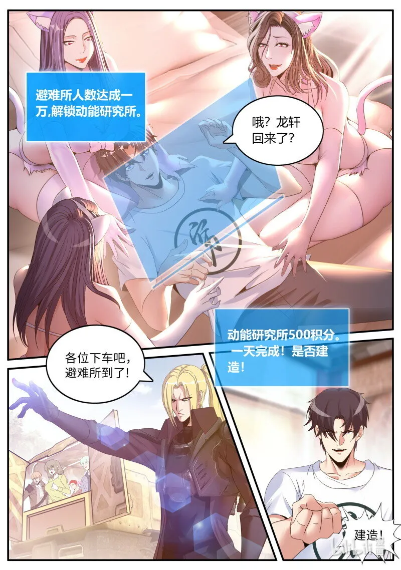 268 禁卫军 第8页