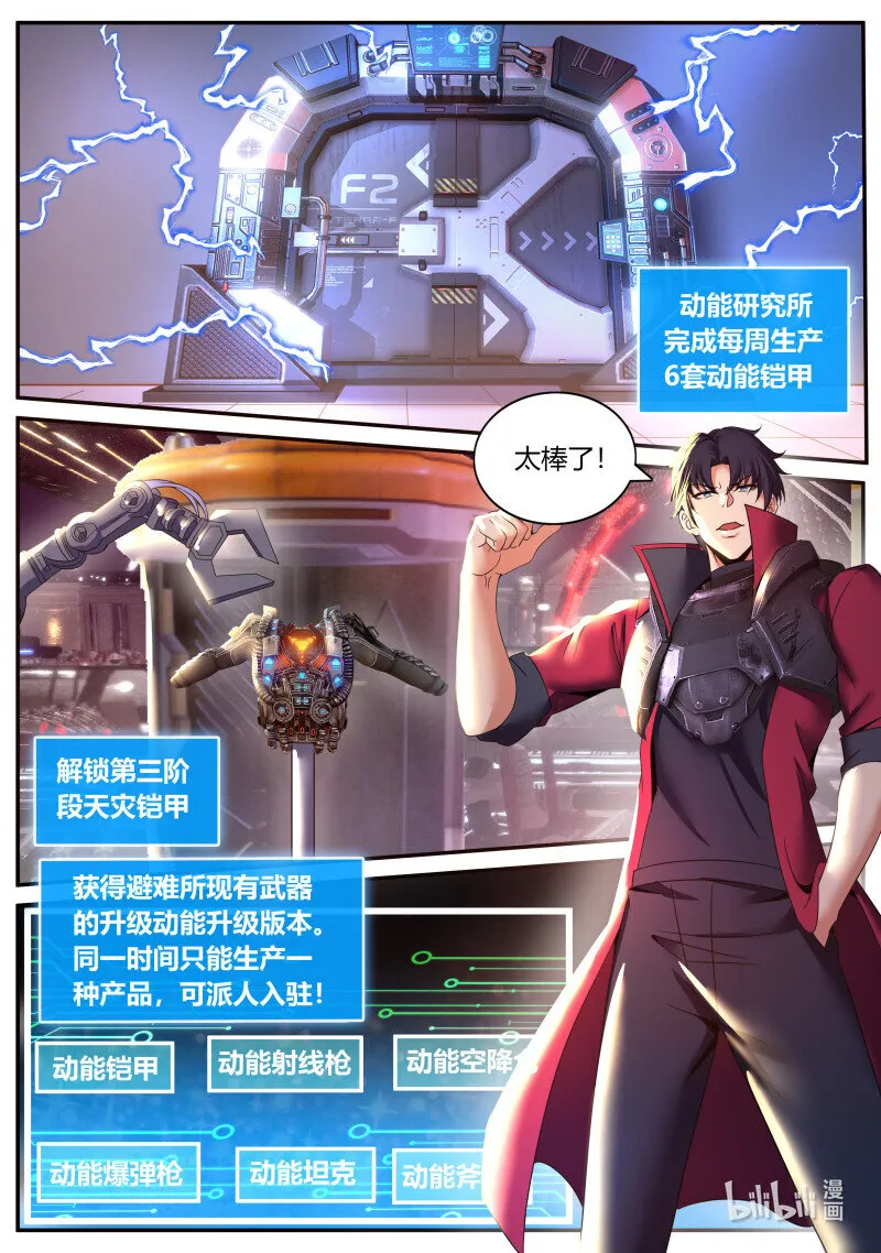 268 禁卫军 第9页
