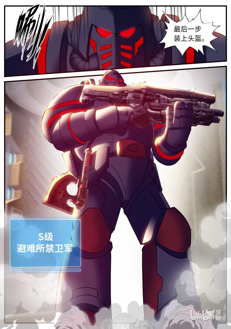 268 禁卫军 第11页