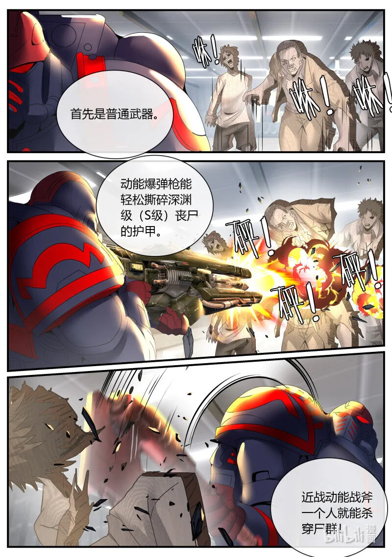 268 禁卫军 第12页