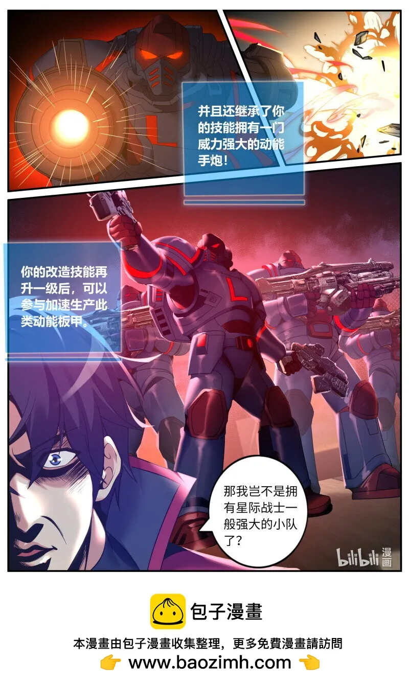268 禁卫军 第13页