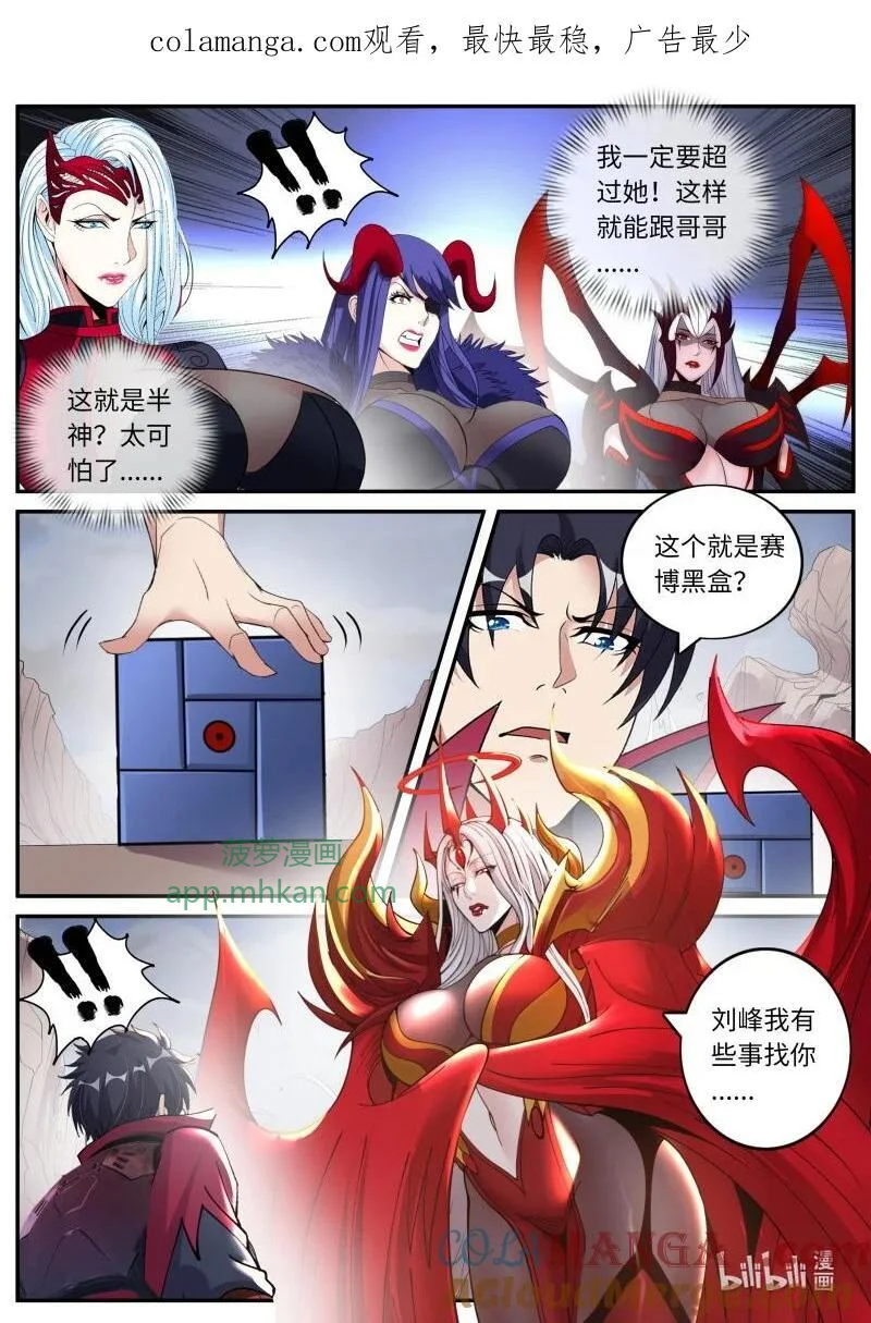 385 吸魂邪皇 第1页