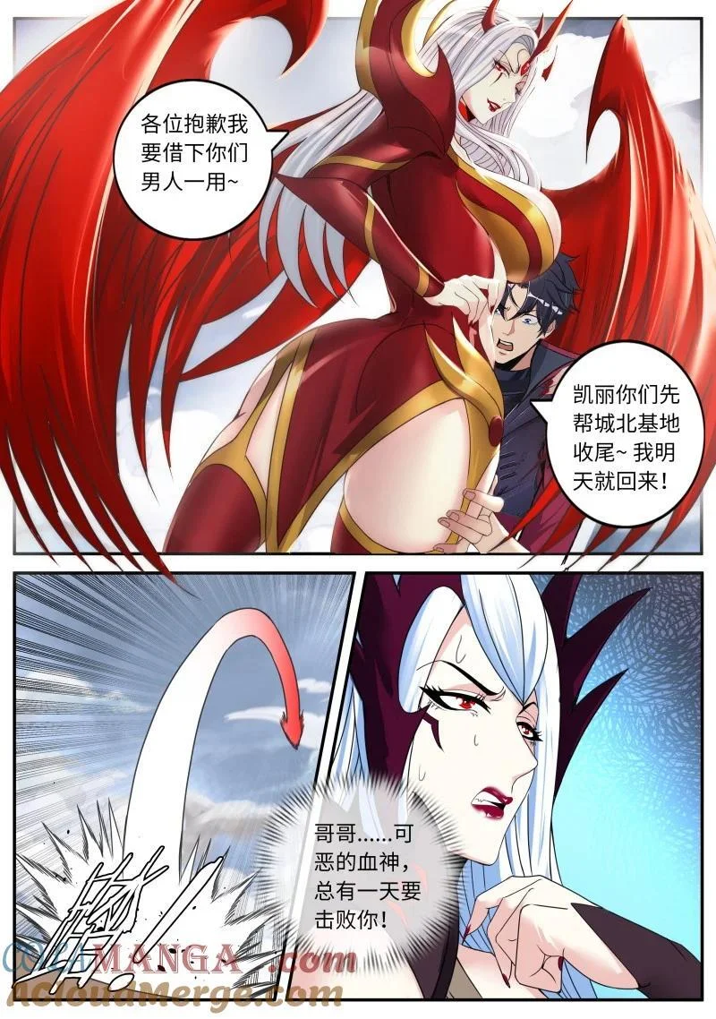 385 吸魂邪皇 第3页