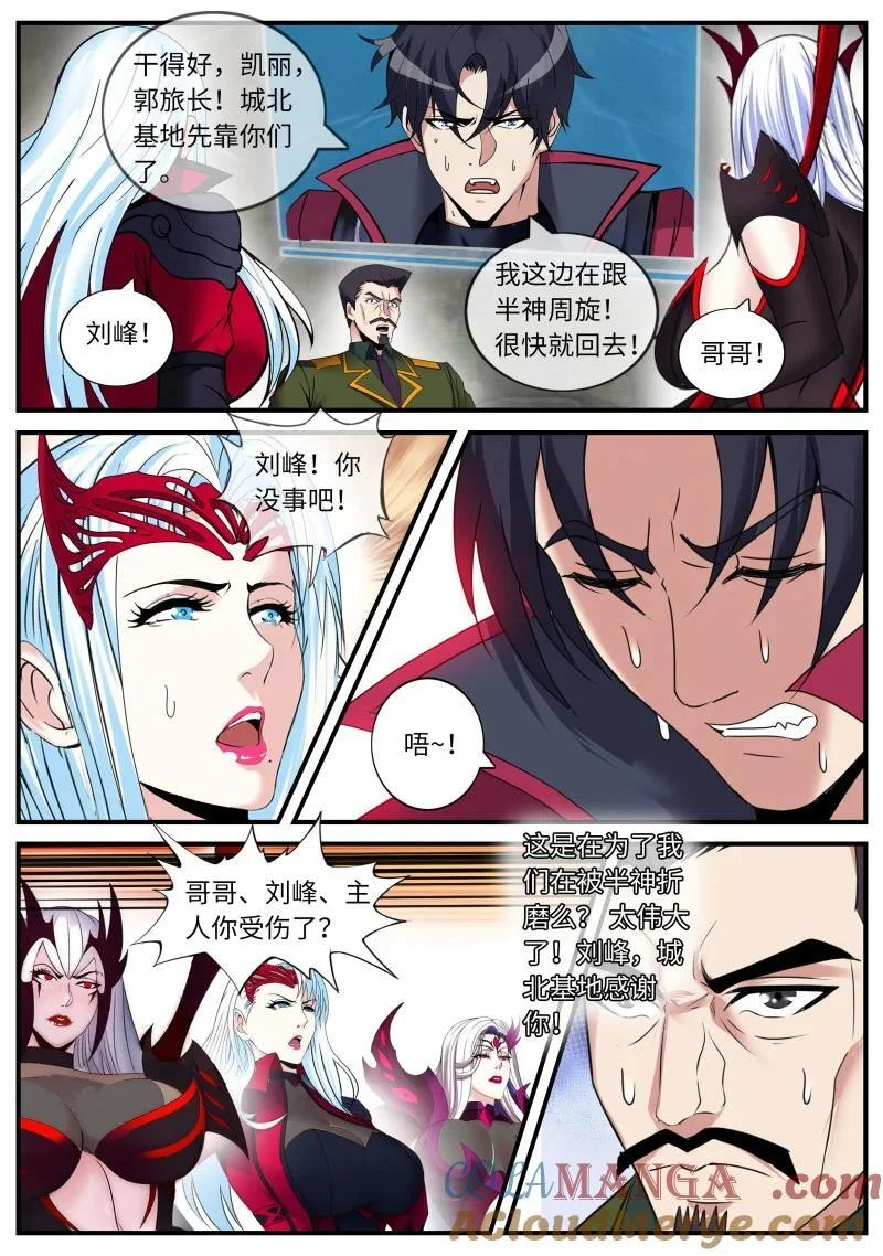 385 吸魂邪皇 第11页