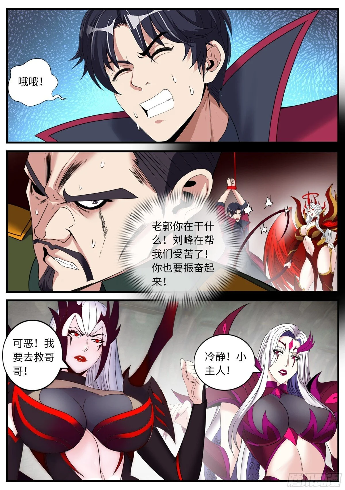 386 光明圣母 第1页