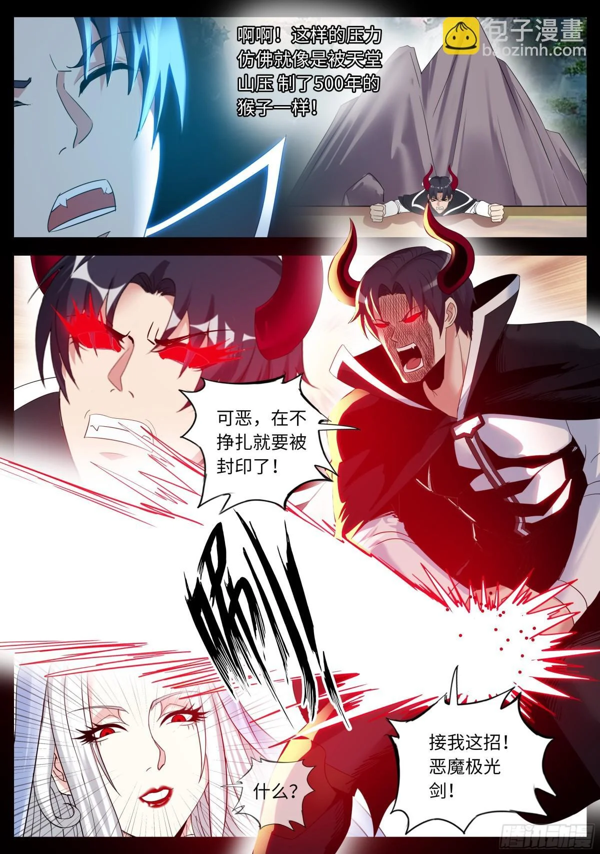 386 光明圣母 第6页