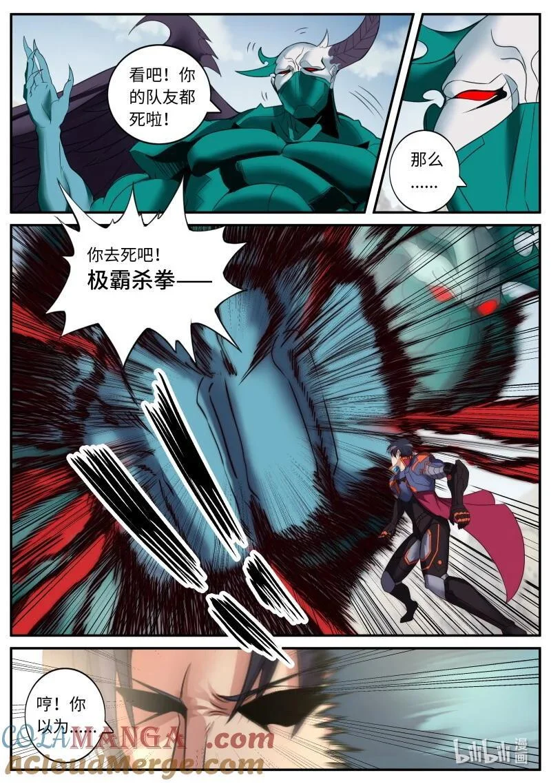 339 哟你脸红啦~ 第5页