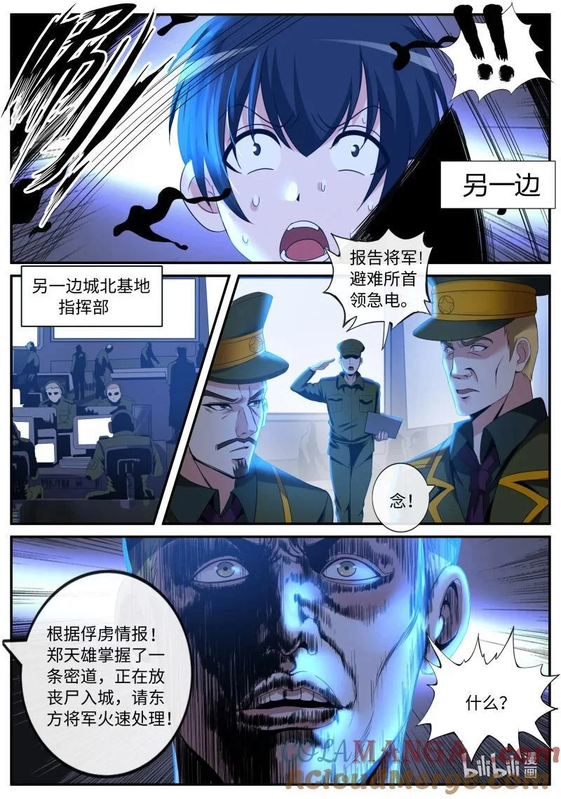 339 哟你脸红啦~ 第6页