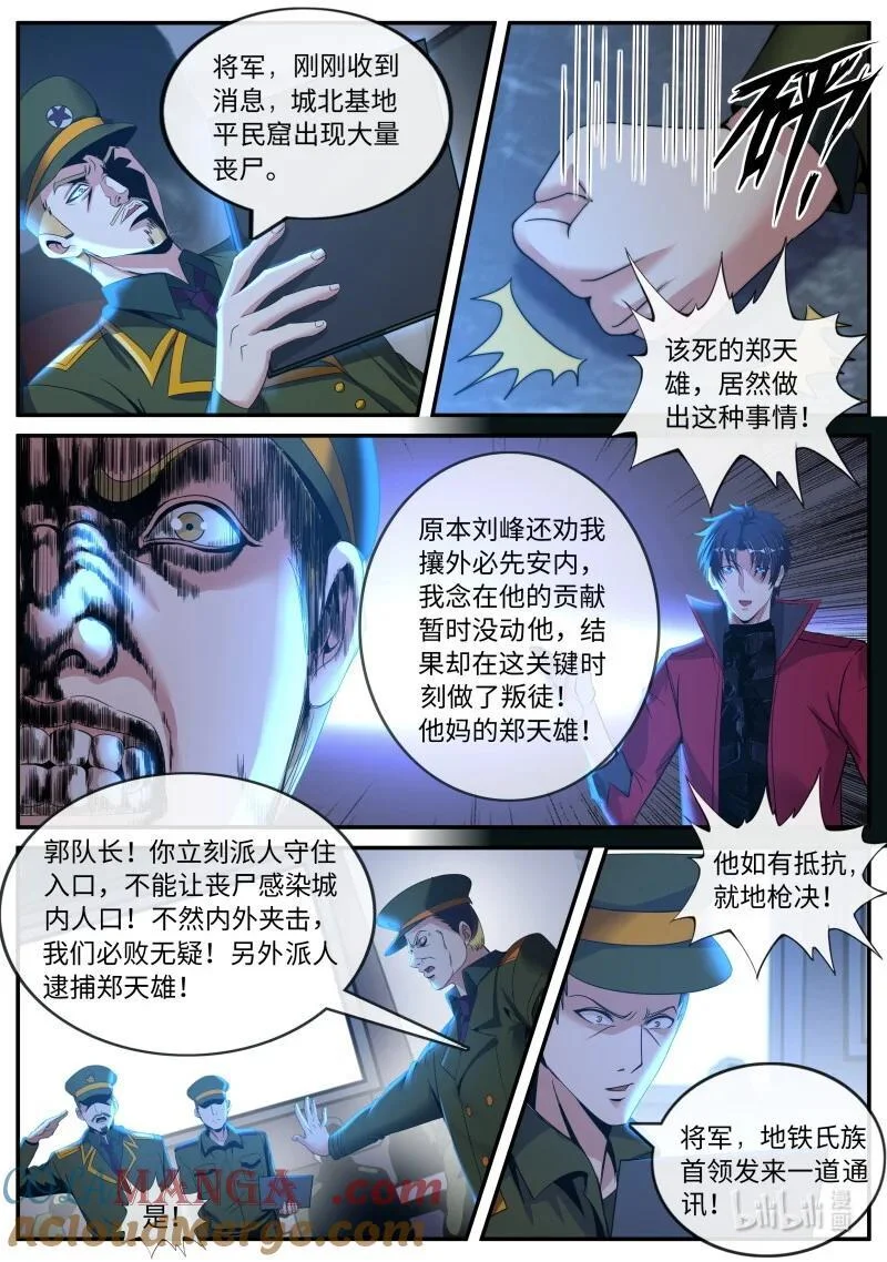 339 哟你脸红啦~ 第7页