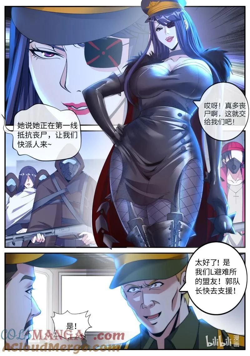 339 哟你脸红啦~ 第8页