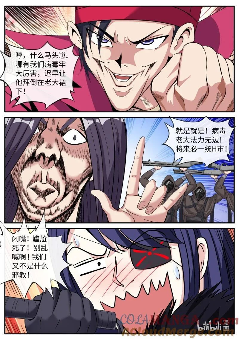 339 哟你脸红啦~ 第11页
