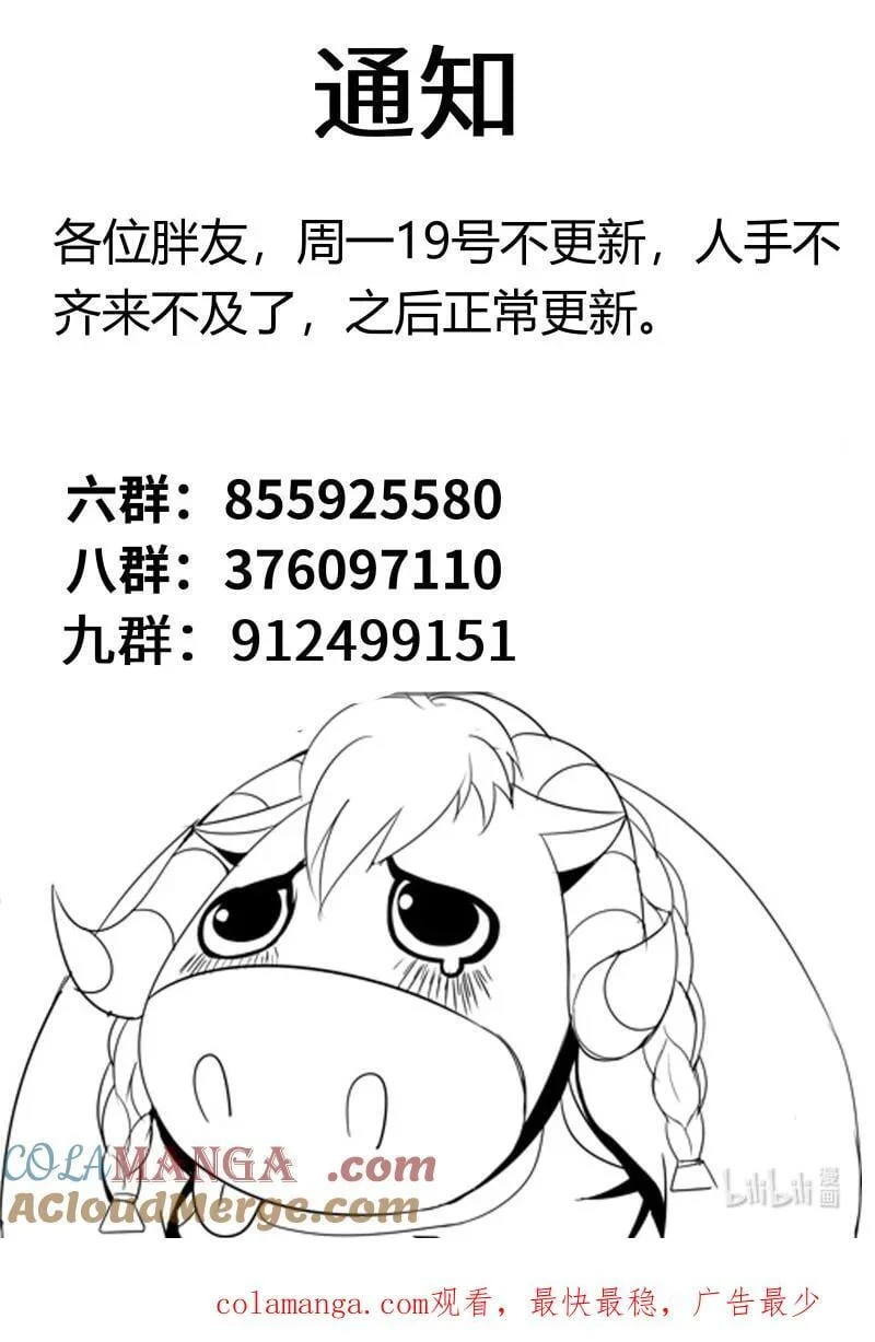 339 哟你脸红啦~ 第12页