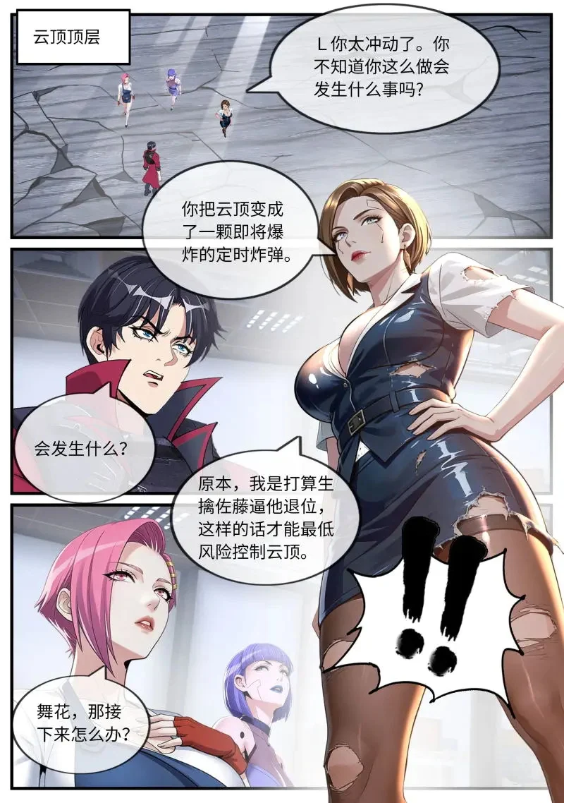 第664话 好好奖励 第1页