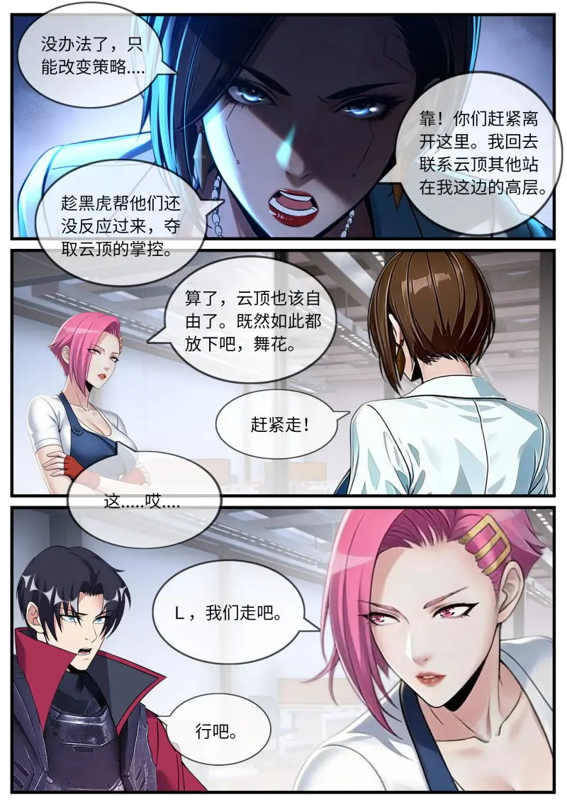 第664话 好好奖励 第2页
