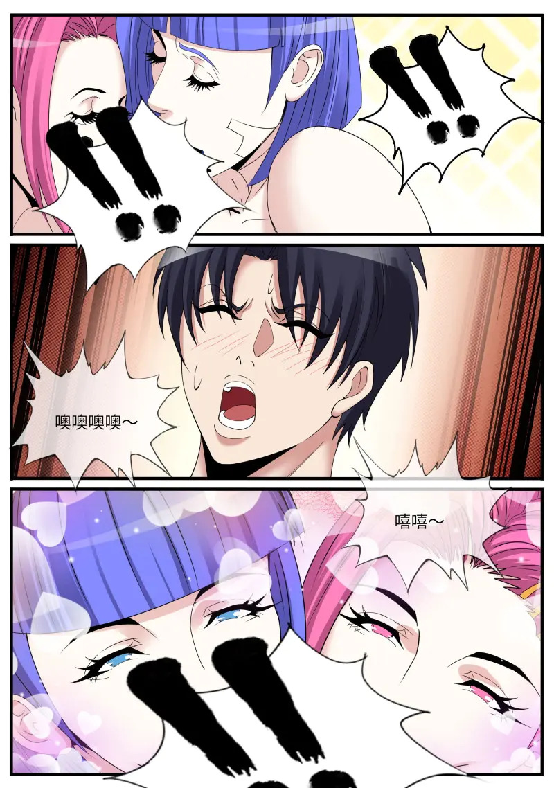 第664话 好好奖励 第7页
