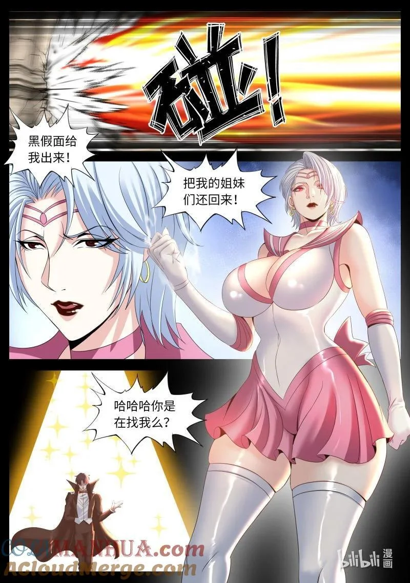 321 美少妇战士参上 第2页