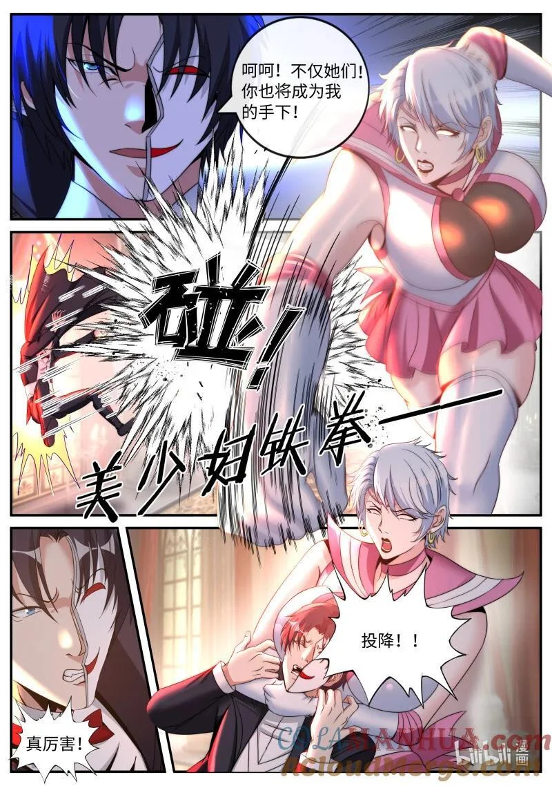 321 美少妇战士参上 第3页