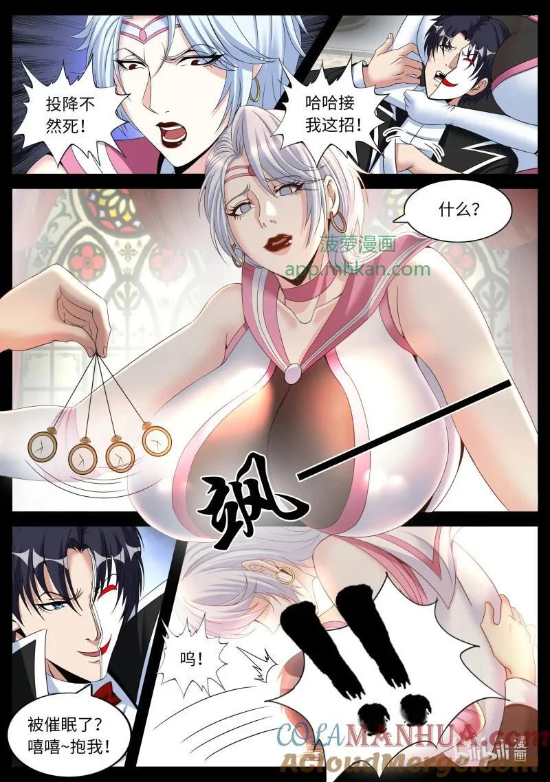 321 美少妇战士参上 第4页