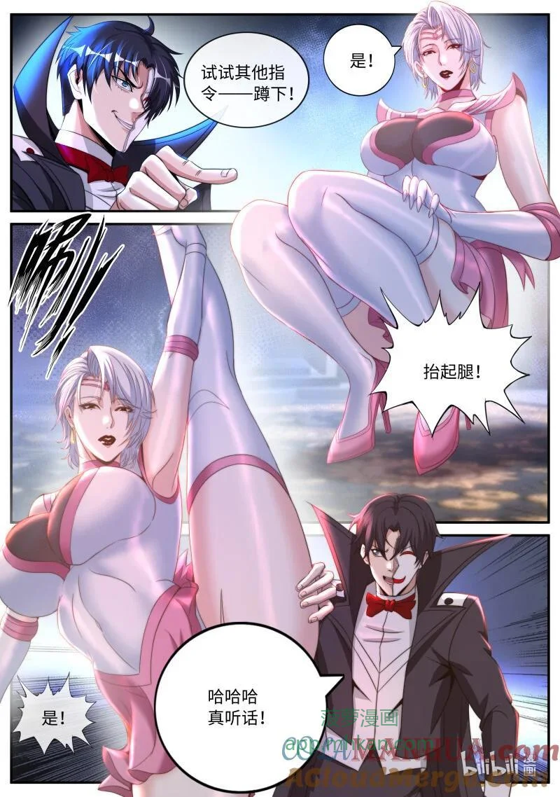 321 美少妇战士参上 第5页