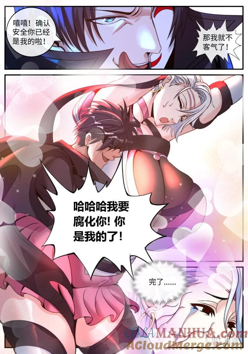 321 美少妇战士参上 第6页
