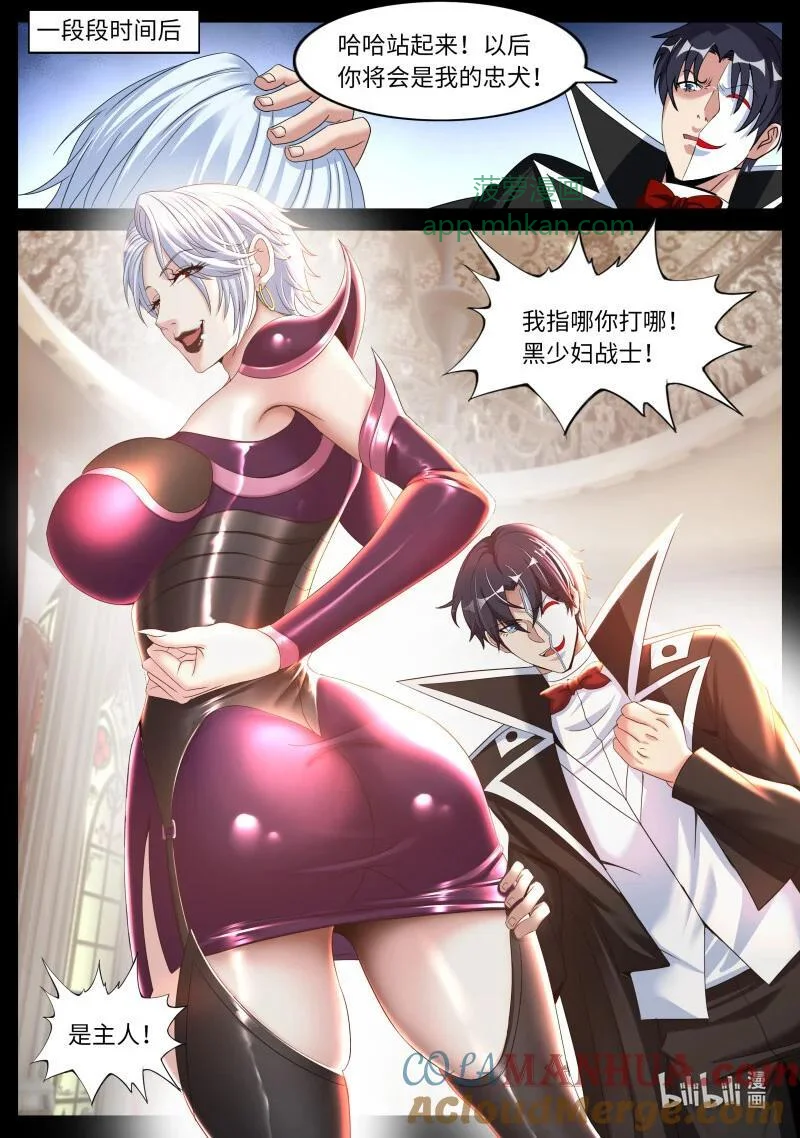 321 美少妇战士参上 第7页