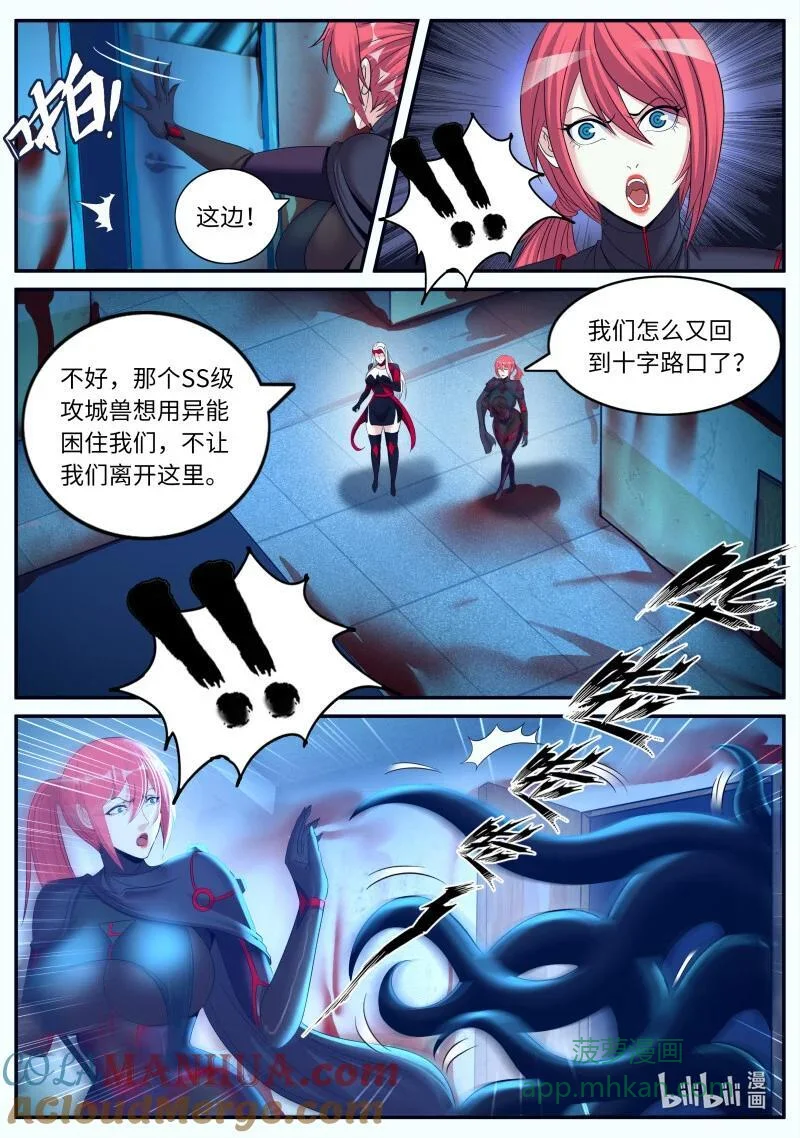 321 美少妇战士参上 第9页