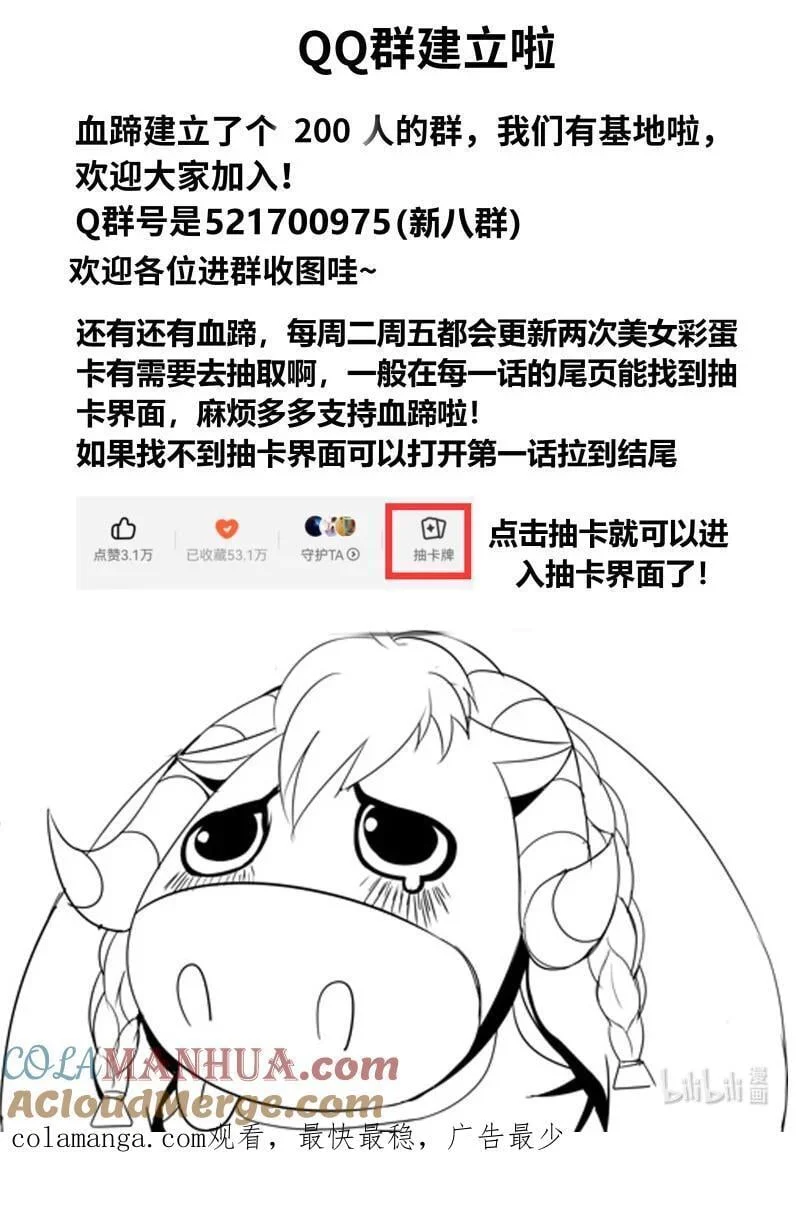 321 美少妇战士参上 第14页