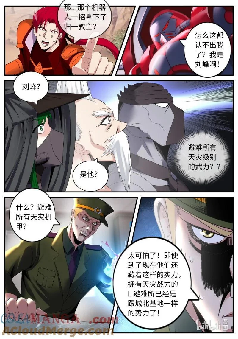 342 大乱斗 第2页