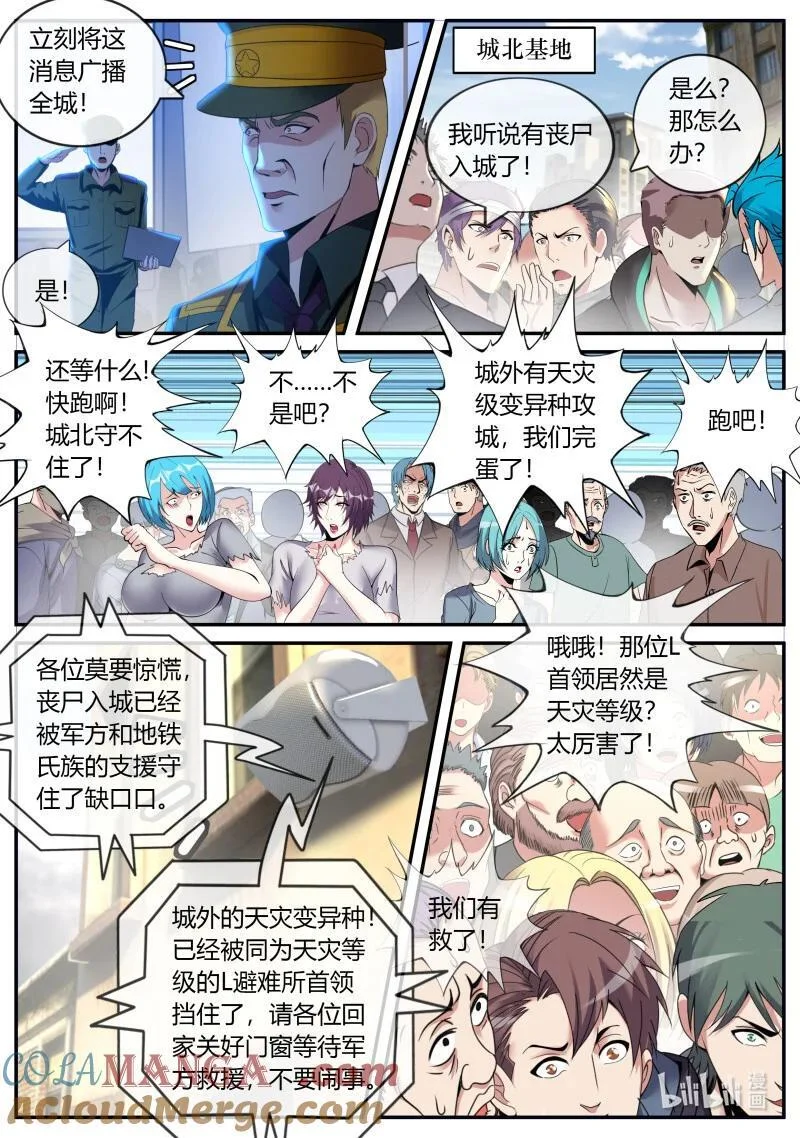 342 大乱斗 第3页