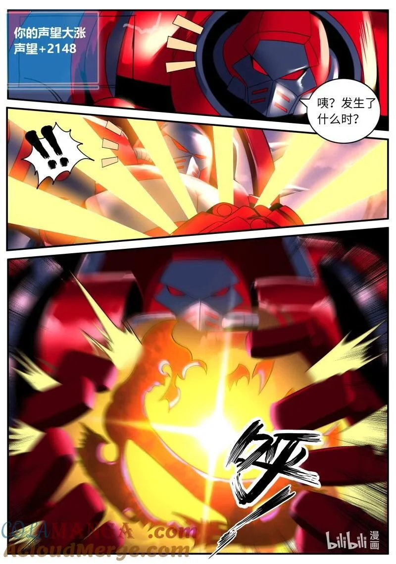 342 大乱斗 第4页
