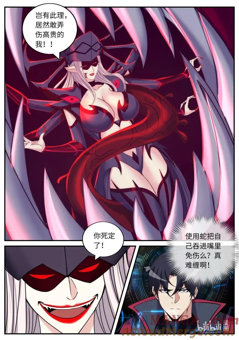 342 大乱斗 第5页