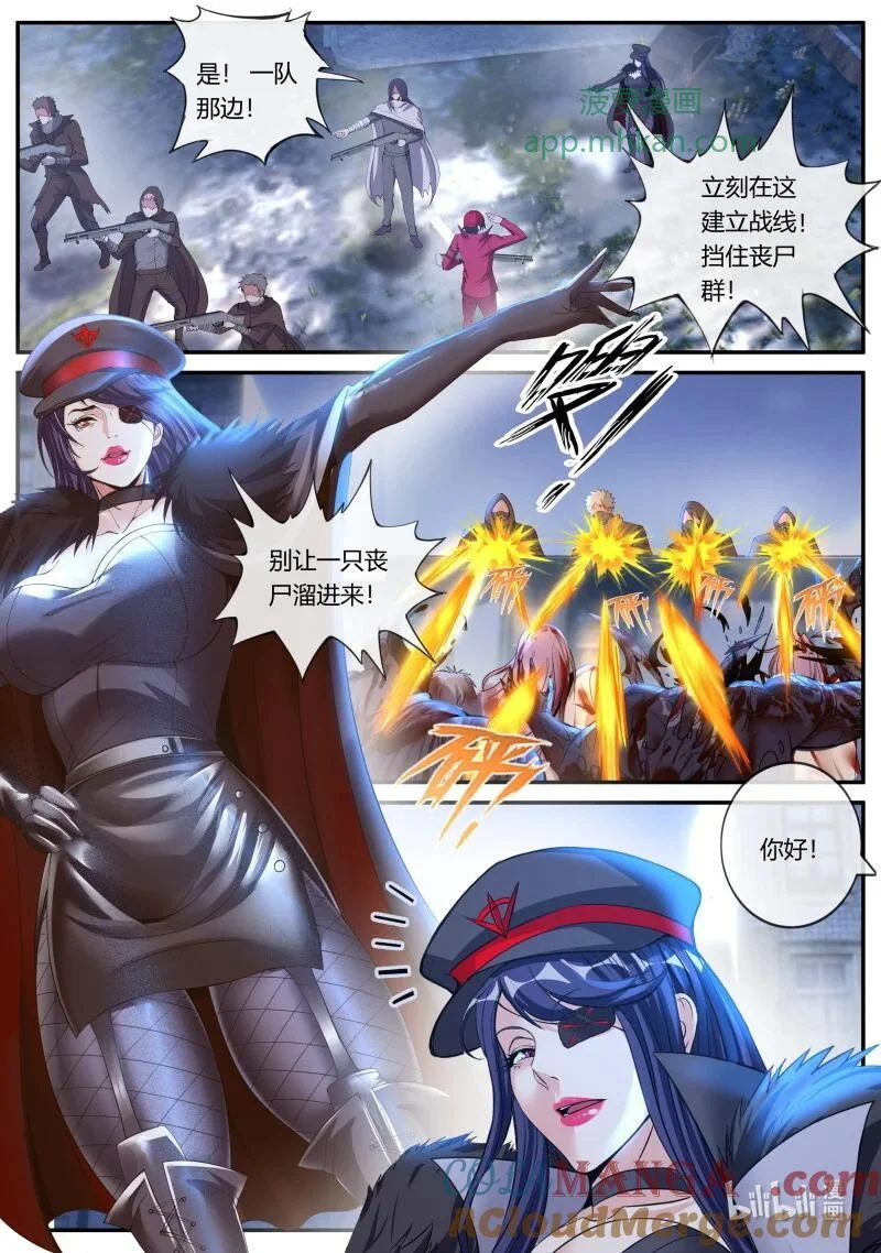 342 大乱斗 第6页
