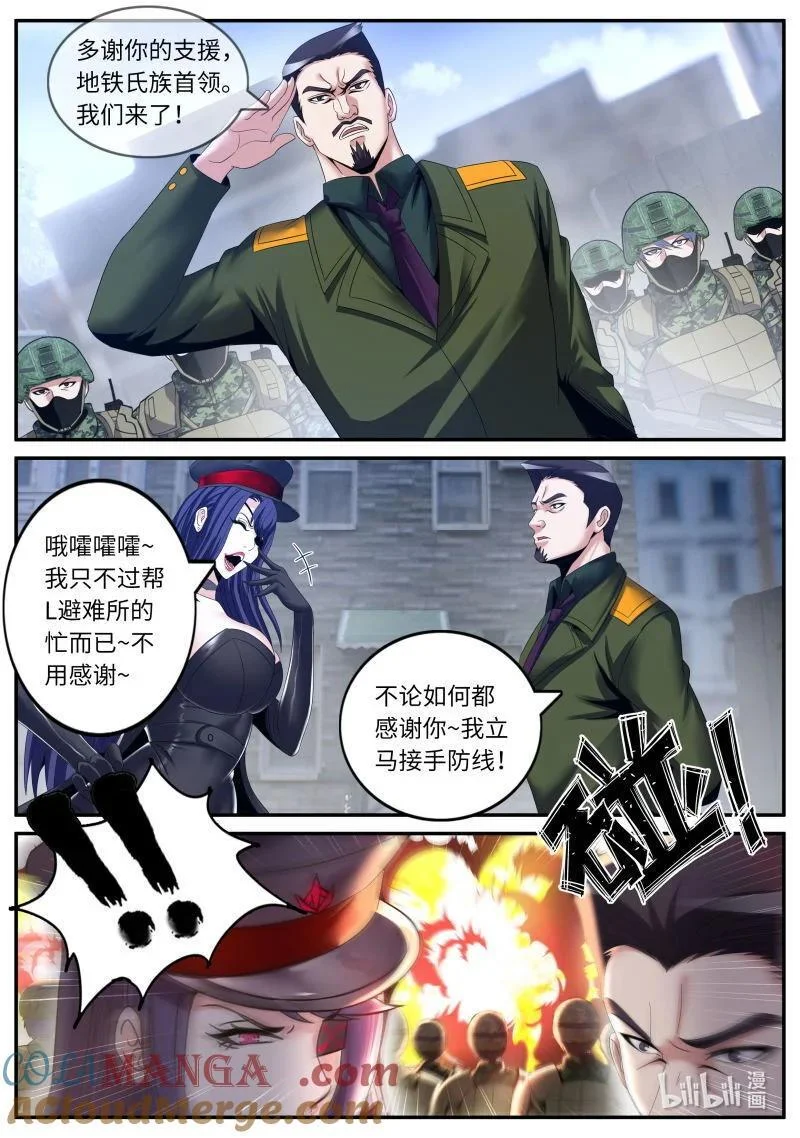 342 大乱斗 第7页