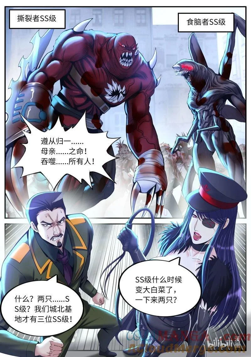342 大乱斗 第8页