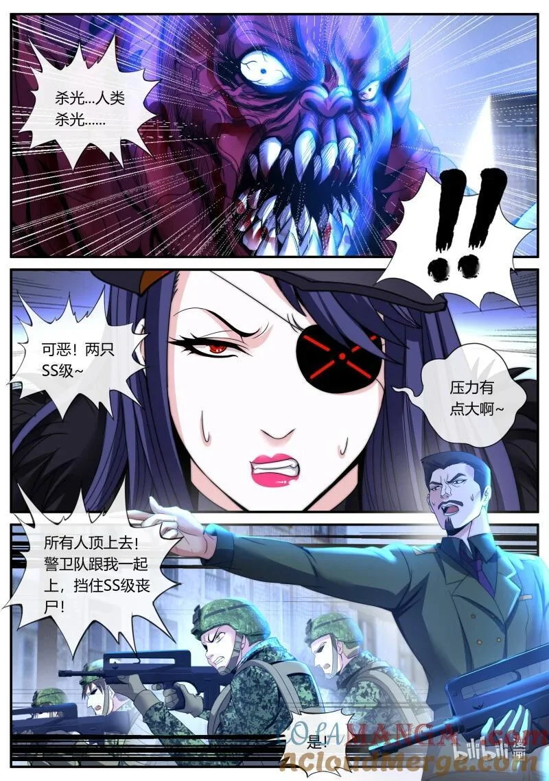 342 大乱斗 第9页